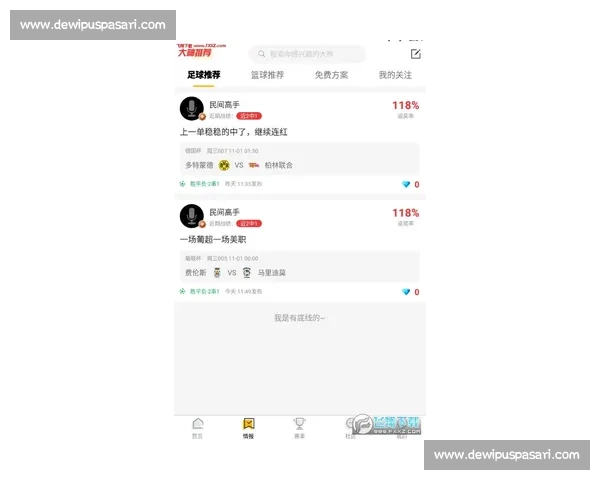西甲直播APP助你实时追踪赛事动态精彩尽在掌握